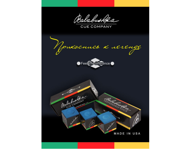 Мел бильярдный Balabushka синий 1шт