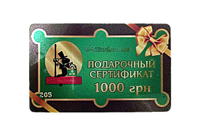 Подарунковий сертифікат 1000 гривень Подарунковий сертифікат 1000 гривень