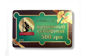 Подарунковий сертифікат 500 гривень