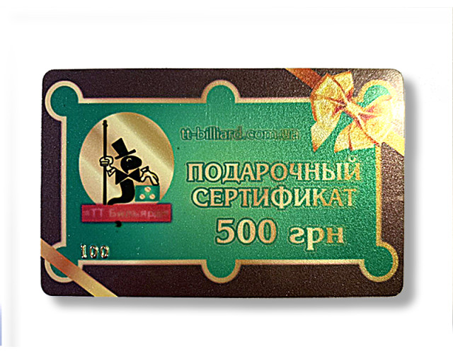Подарочный сертификат 500 гривен Подарочный сертификат 500 гривен
