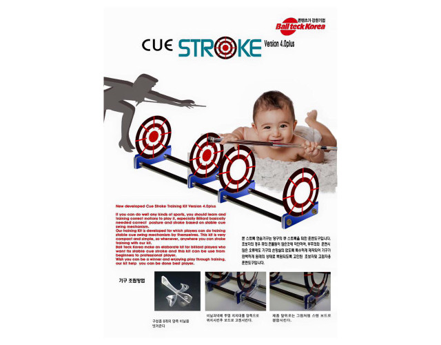 Бильярдный трейнинг Ball teck